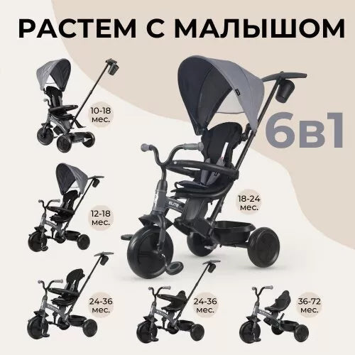 Triratukas QPlay 6in1 ELITE PLATINUM Grey